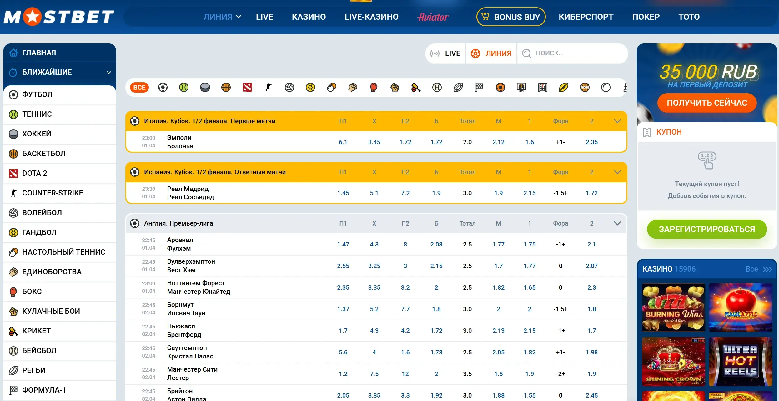 Mostbet - Официальный сайт Mostbet и зеркала: как